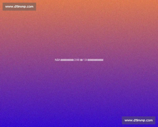 NBA 球队年度开销揭秘:从 3.66 亿到 1.9 亿,球队的钱都花在哪了? NBA 球队年度开销揭秘:从 3.66 亿到 1.9 亿,球队的钱都花在哪了?