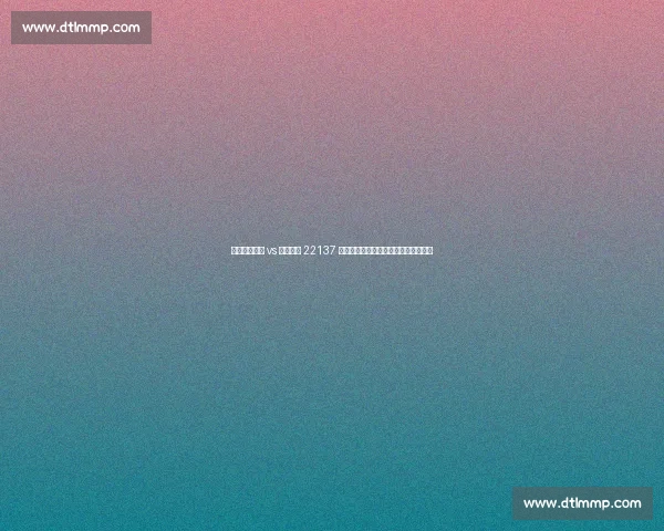 世俱杯切尔西 vs 洛杉矶仅 22137 人到场,国际足联大型球场策略引争议 世俱杯切尔西 vs 洛杉矶仅 22137 人到场,国际足联大型球场策略引争议