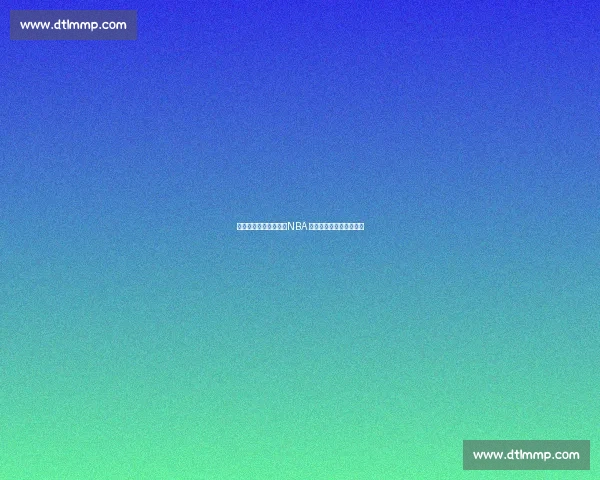 大手大脚的赛场密码:NBA 身体天赋如何重塑比赛? 大手大脚的赛场密码:NBA 身体天赋如何重塑比赛?