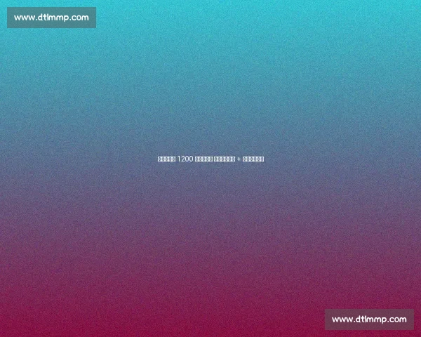 独行侠两年 1200 万签拉塞尔 填补欧文空缺 + 激活后场火力