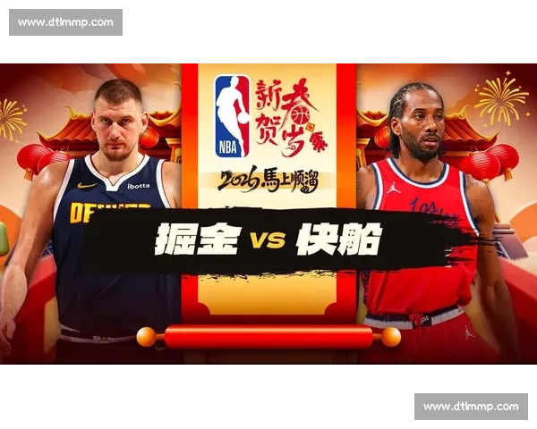 快船vs掘金免费直播NBA焦点大战精彩看点全解析